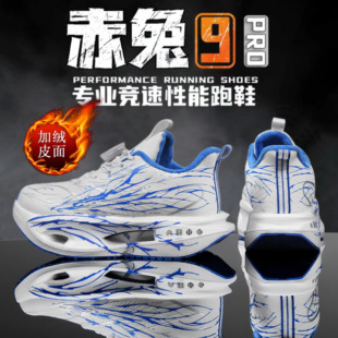 秋冬加绒二棉鞋 赤兔9Pro碳板加棉跑步鞋 男童专业超轻减震运动跑鞋