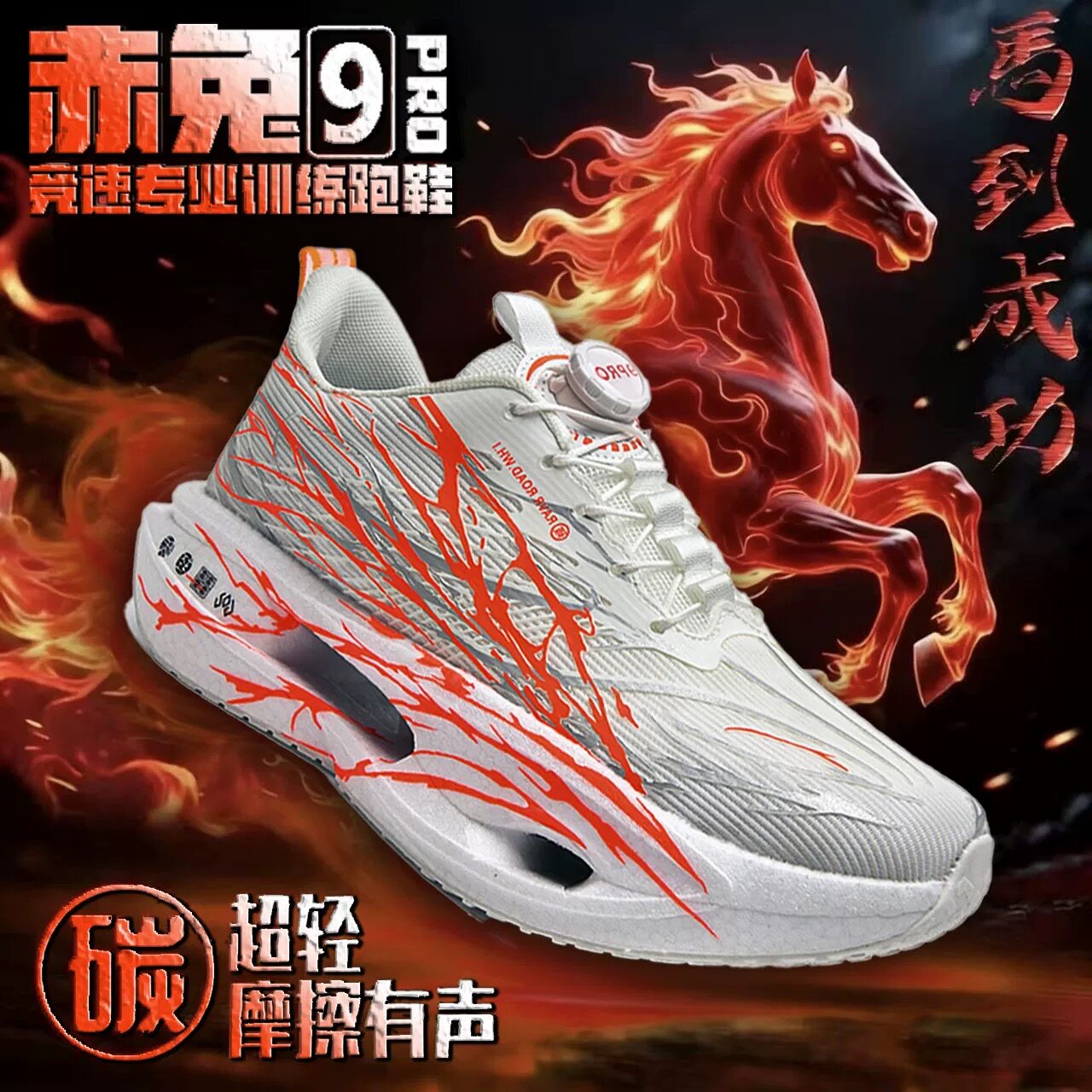 赤兔9pro儿童碳板跑鞋男童透气减震轻便跑步鞋网面软底学生运动鞋