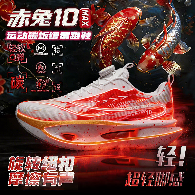 赤兔10promax儿童碳板跑步鞋网面透气男童鞋超轻减震专业运动跑鞋