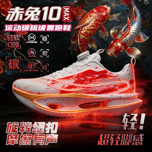 赤兔10promax儿童碳板跑步鞋网面透气男童鞋超轻减震专业运动跑鞋