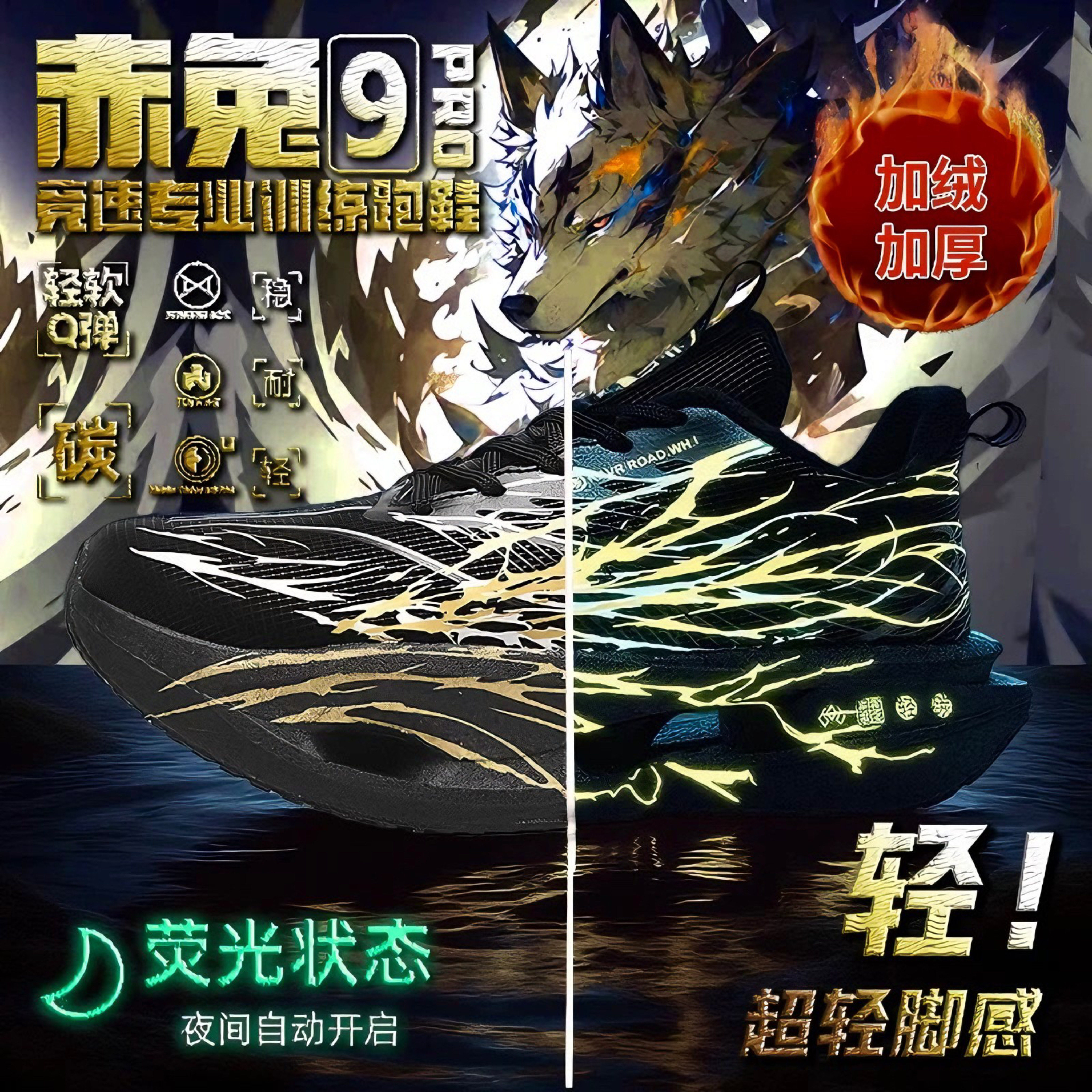 赤兔9pro碳板儿童跑鞋超轻减震男童跑步鞋皮面运动防水加绒二棉鞋