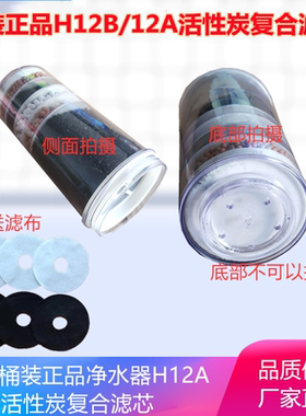 品牌净水桶H12B滤芯QY98-1 H12B H12 F20 H12C净水器滤芯 3套滤布