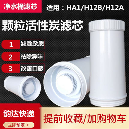 沁园净水器滤芯家用净水桶QY98-1 h12a活性炭H-12A/HA1/H12B包邮