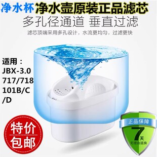 沁园买三送一 净水杯717/101B/C/D 滤芯家用便携净水壶滤芯JBX-17