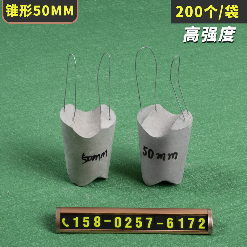 （200只/袋）水泥垫块保护层垫块混凝土垫块锥形50mm5公分