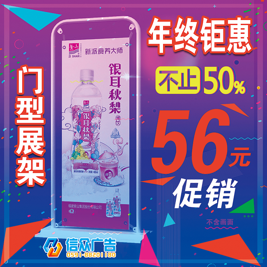 福州展示展架 加重 门型展架X展架防风架挂画架 易拉宝海报支架