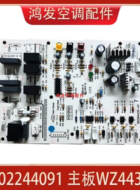 适用格力空调风管机外机主板30224404 30224409 302244091 WZ4435