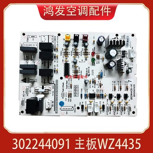 空调风管机外机主板30224404