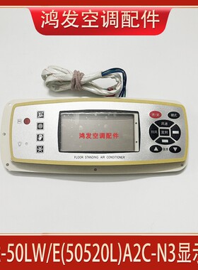 适用格力空调KFR-72LW/E1(72d3L1)A-SN5显示板4B53D控制板 GR3X-A