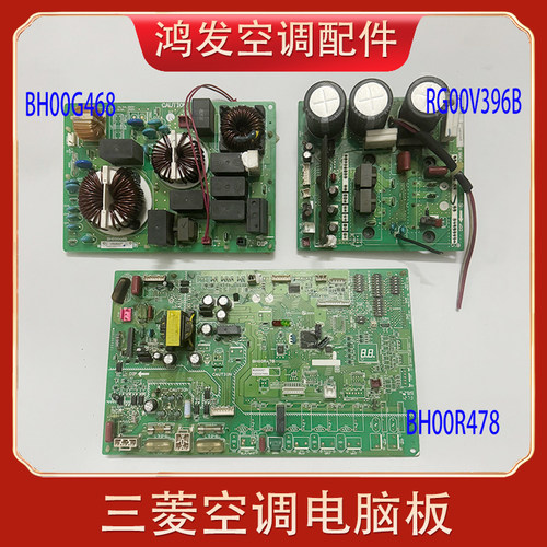 变频空调电脑板BH00G637主板