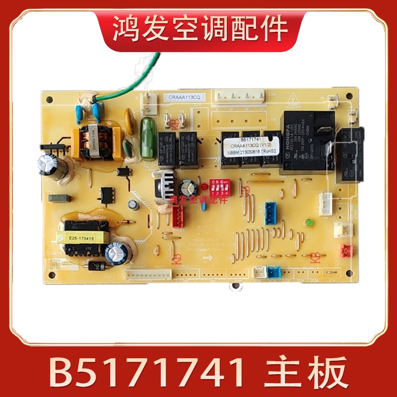 空调主板CEM-1B5171741