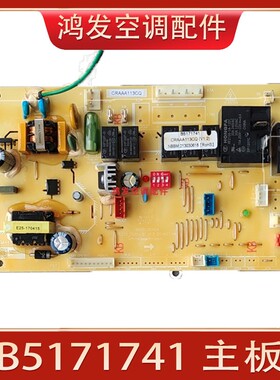 适用天加空调主板CEM-1 B5171741 BRABC0040.3 CRAAA113CQ 控制板