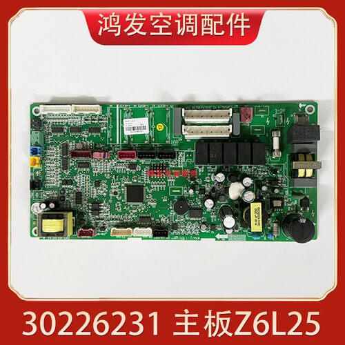 空调GMV多联机内机主板30226231