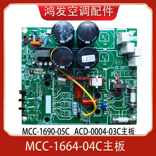 中央空调模块板线路板主板