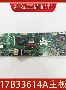 适用于日立空调主板17B32998H 17B33614A PI024-4电源板17C77728A