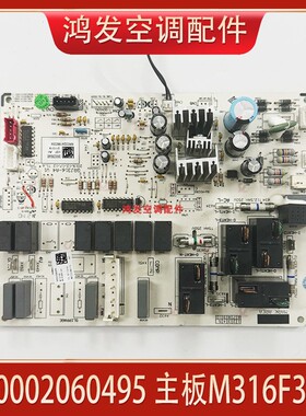 适配格力空调柜机板M316F3AH电脑板300002060495 控制板GRJ316-A4