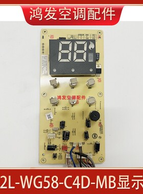 LC258aXT00-Z志高空调显示板Z72L-WG58-C4D-MB KFR-72L/BBP58+N3A