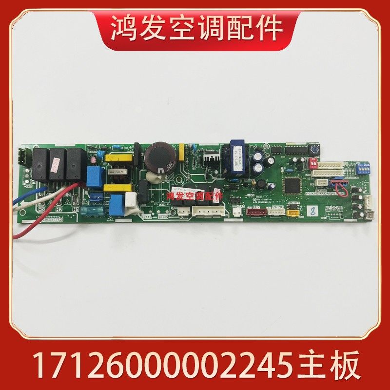 V-CIK140-XAX-AQ4空调室内机主板