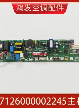 适用原装美的中央空调室内机主板 V-CIK140-DAN-A MDV-125Q4/SDN1