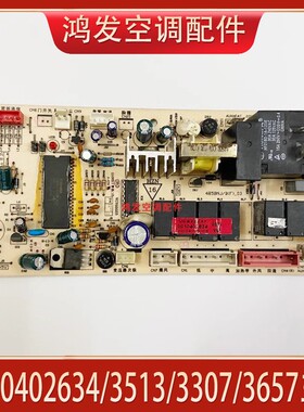 适用海尔空调柜机内机主板 KFRD-72LW 0010402634/3513/3307/3657