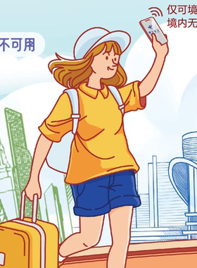 香港中国电信漫游卡 蓝卡红卡5G数据年卡18GB流量上网年卡