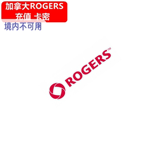 加拿大Rogers充值卡密 Prepaid recharge voucher
