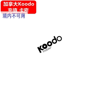 加拿大Koodo充值卡密 Prepaid recharge voucher