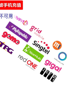 新加坡手机充值 SingTel/StarHub/M1电话号码话费流量 官方直充