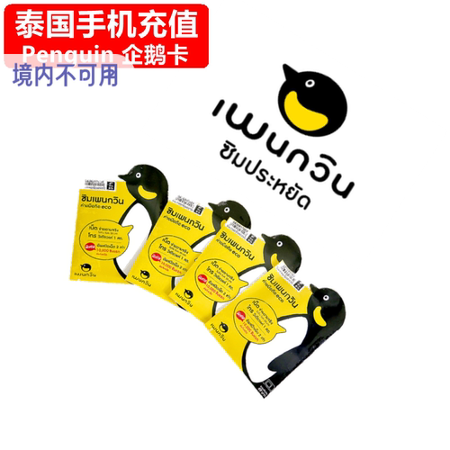 支持泰国dtac/happy/ais/sim2fly/truemove/my手机号码，在线直充
