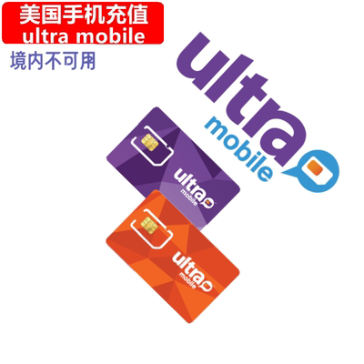 美国Ultra充值卡