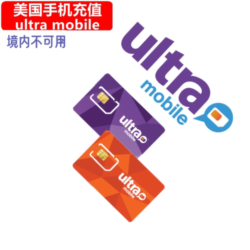 美国Ultra充值卡