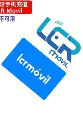 西班牙LCR Movil手机充值 Prepaid电话号码话费官方直充