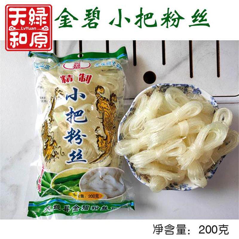 云南特产大姚小把粉丝200g*10袋楚雄大姚便速食酸辣粉螺蛳粉火锅