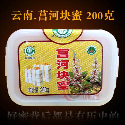 2024年新蜜姚安菖河块蜜野坝子蜂蜜姚安硬蜜200g中华蜂土蜂蜜冬蜜