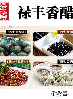 禄丰香醋云南特产禄丰醋 5L手工食醋粮食酿造明清贡品凉拌菜蘸料