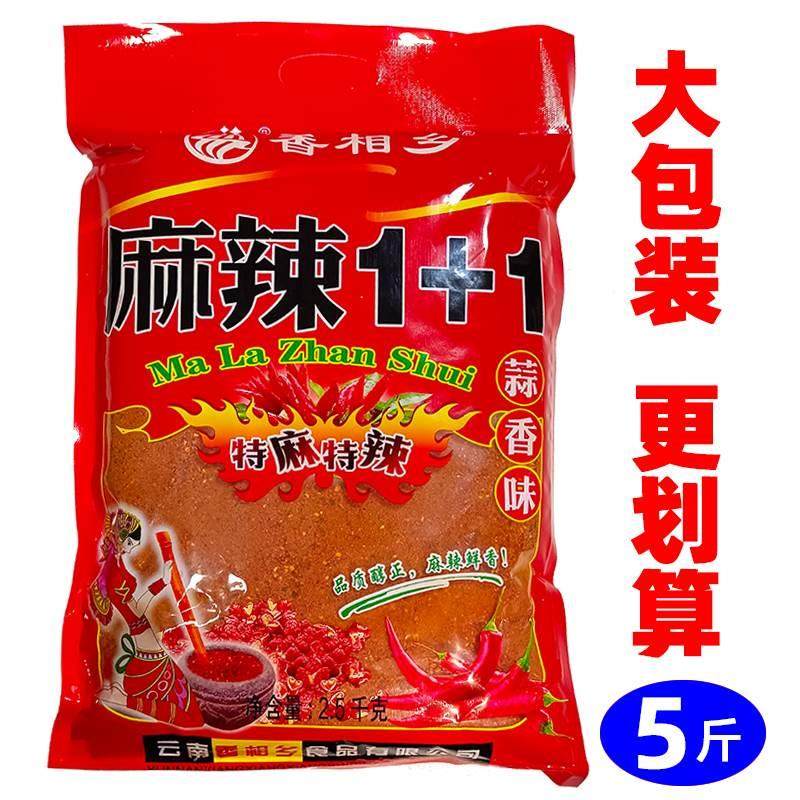 香相乡麻辣1+1蒜香味型2.5kg/袋云南特产麻辣1+1蘸水烧烤辣椒面粉,粮油调味/速食/干货/烘焙,辣椒粉料/蘸料,淘宝优惠券,粉丝福利购,淘宝优惠卷