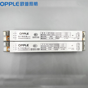 欧普照明T5驱动2*28镇流器28W一拖二整流器日光灯管格栅灯驱动器
