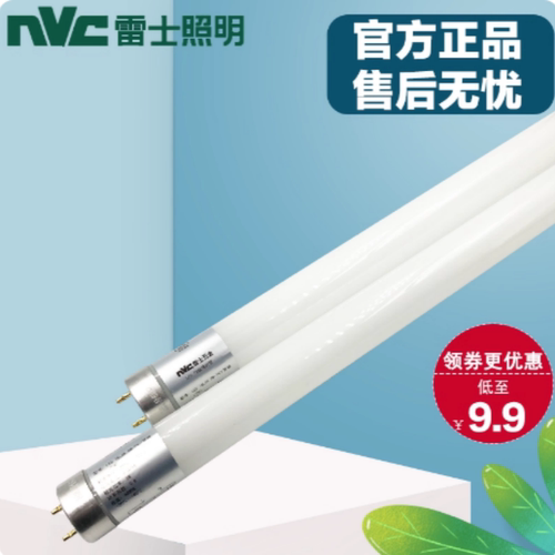 雷士LEDT8/24W灯源10W0.6米1.2米双端T818WT8灯管LED灯管电杠单端