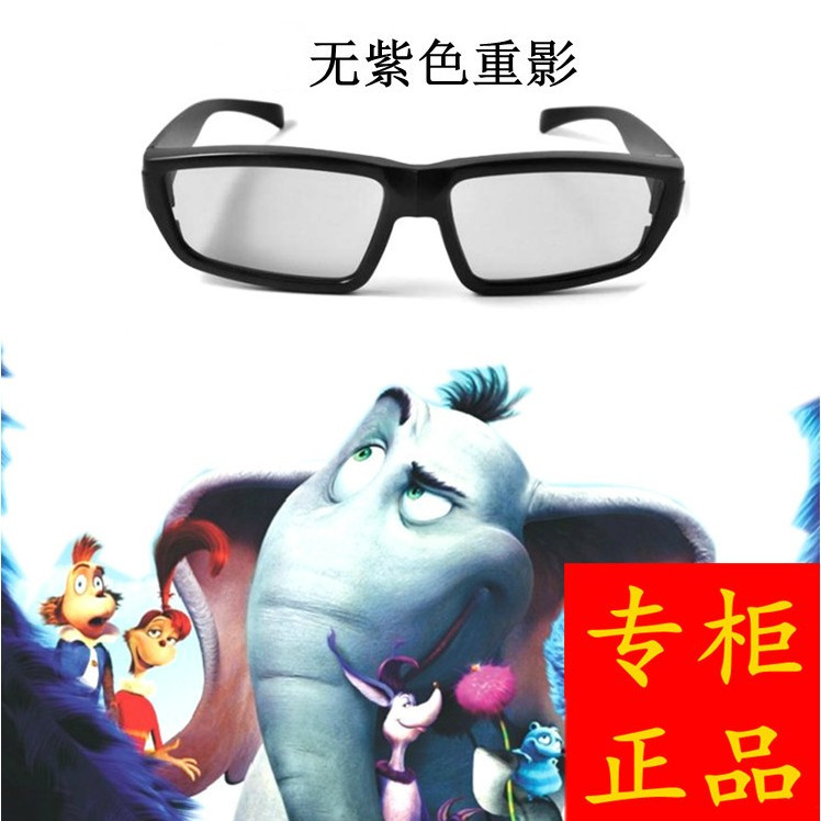 Lunettes 3D - Ref 1238034 Image 1