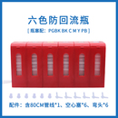 连供空套件 5色6色佳能EPSON打印机改连供 连续供墨系统 连供配件