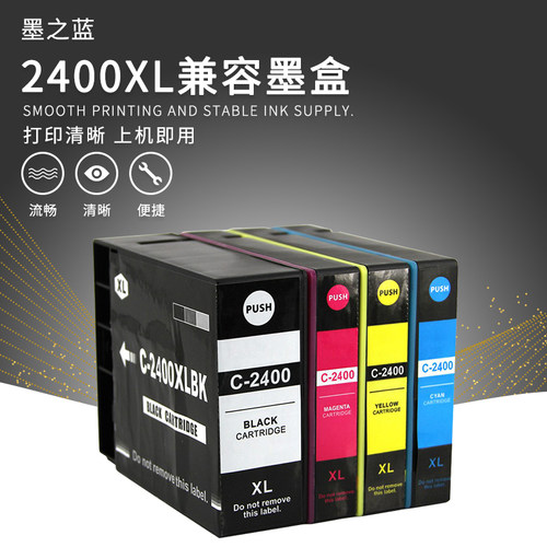 2400颜料墨水墨盒海外版