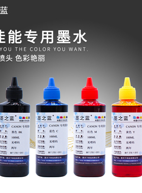 适用佳能TS3180 308 208 MG3680 MP288 G2810 3800打印机连供墨水