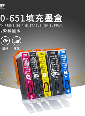 适用佳能IX6860 MG5460 6360 IP7260 8760 MX726 926 650填充墨盒