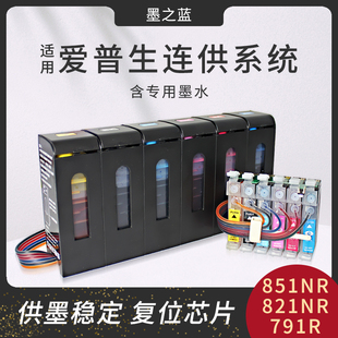 T50 1390 390 R330 P50防回流连供 290 1430 R270 适用EPSON 1400