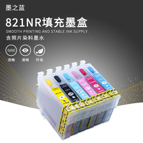 兼容爱普生t50填充墨盒