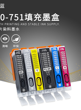 适用佳能MG5670 7170 7570 IX6870 6770 IP7270 8770 750填充墨盒