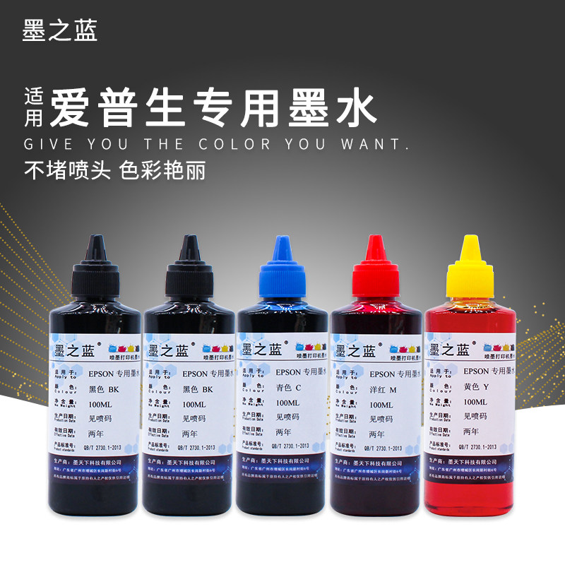 墨之蓝适用爱普生me70 me1100 me650 620f 300 360打印机专用墨水