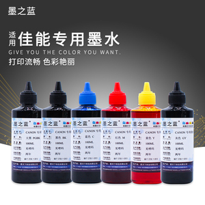 适用佳能TS9020 TS8080 IP8780 MG7180 7780 6280 6380打印机墨水