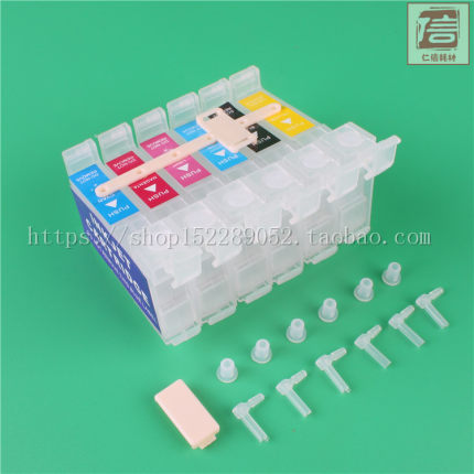 适用EPSON R330 1390 1400  R290 R270 T50 T60连供小墨盒 内墨盒