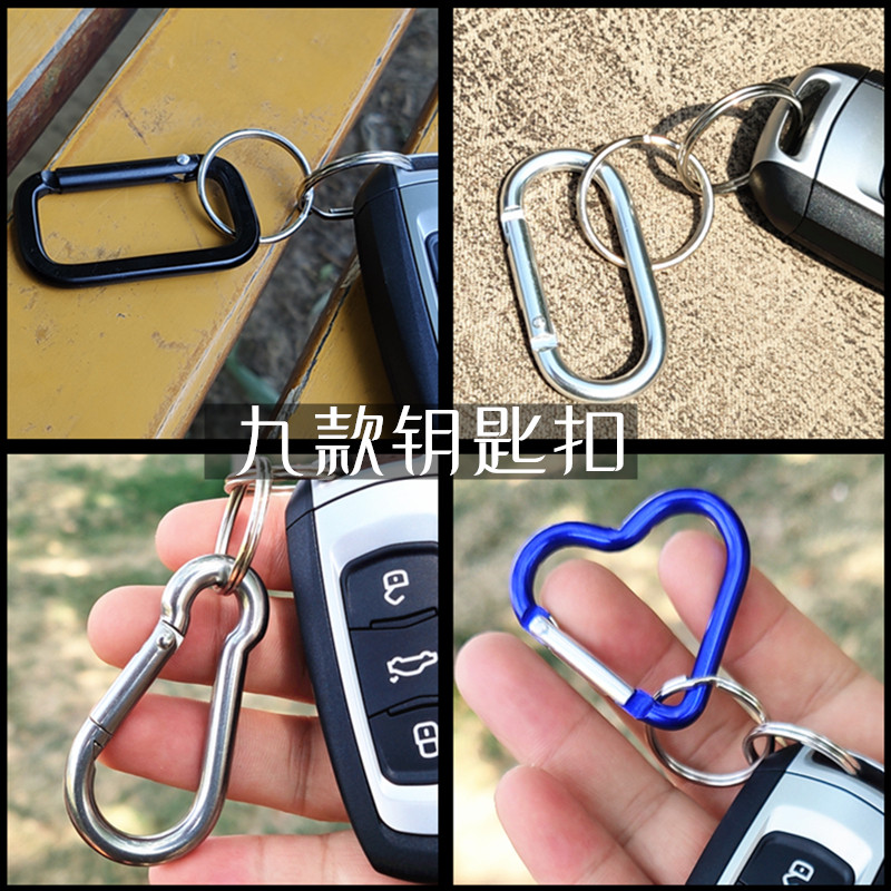 迷你钥匙扣登山扣铝合金心型扣八字扣长方形扣汽车钥匙葫芦d型扣